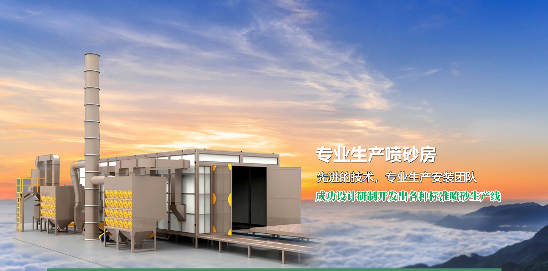 山東國(guó)禎環(huán)境科技裝備有限公司